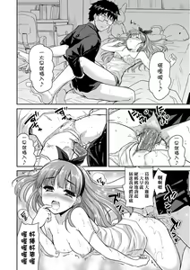 Page 175 of Kimi no Oppai o Shaburitai | 把玩妳綿軟歐派並含入口中品嘗 (decensored) - preview thumbnail
