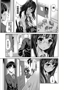 Page 182 of Kimi no Oppai o Shaburitai | 把玩妳綿軟歐派並含入口中品嘗 (decensored) - preview thumbnail