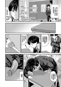 Page 183 of Kimi no Oppai o Shaburitai | 把玩妳綿軟歐派並含入口中品嘗 (decensored) - preview thumbnail