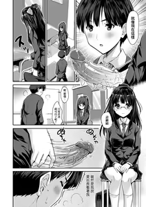 Page 185 of Kimi no Oppai o Shaburitai | 把玩妳綿軟歐派並含入口中品嘗 (decensored) - preview thumbnail