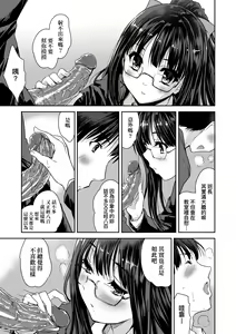 Page 186 of Kimi no Oppai o Shaburitai | 把玩妳綿軟歐派並含入口中品嘗 (decensored) - preview thumbnail