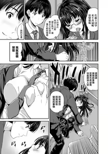 Page 188 of Kimi no Oppai o Shaburitai | 把玩妳綿軟歐派並含入口中品嘗 (decensored) - preview thumbnail