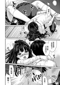 Page 191 of Kimi no Oppai o Shaburitai | 把玩妳綿軟歐派並含入口中品嘗 (decensored) - preview thumbnail