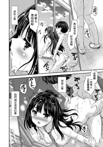 Page 195 of Kimi no Oppai o Shaburitai | 把玩妳綿軟歐派並含入口中品嘗 (decensored) - preview thumbnail