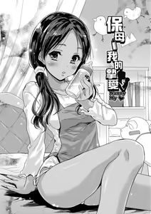 Page 38 of Kimi no Oppai o Shaburitai | 把玩妳綿軟歐派並含入口中品嘗 (decensored) - preview thumbnail