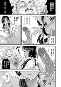 Page 52 of Kimi no Oppai o Shaburitai | 把玩妳綿軟歐派並含入口中品嘗 (decensored) - preview thumbnail