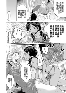 Page 61 of Kimi no Oppai o Shaburitai | 把玩妳綿軟歐派並含入口中品嘗 (decensored) - preview thumbnail