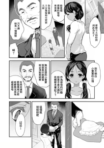 Page 67 of Kimi no Oppai o Shaburitai | 把玩妳綿軟歐派並含入口中品嘗 (decensored) - preview thumbnail