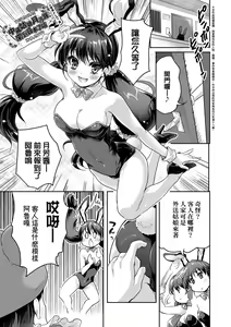 Page 74 of Kimi no Oppai o Shaburitai | 把玩妳綿軟歐派並含入口中品嘗 (decensored) - preview thumbnail