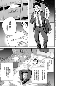 Page 82 of Kimi no Oppai o Shaburitai | 把玩妳綿軟歐派並含入口中品嘗 (decensored) - preview thumbnail