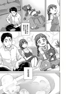 Page 90 of Kimi no Oppai o Shaburitai | 把玩妳綿軟歐派並含入口中品嘗 (decensored) - preview thumbnail