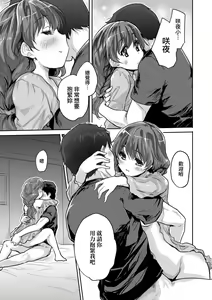 Page 98 of Kimi no Oppai o Shaburitai | 把玩妳綿軟歐派並含入口中品嘗 (decensored) - preview thumbnail