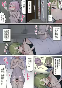 Page 5 of Neta Furi Shite Koubi Sasetekureru Onee-chan to Futanari Imouto - preview thumbnail