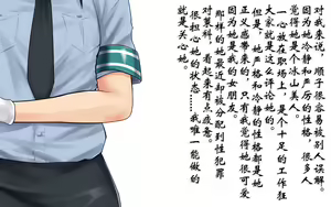 Page 4 of Aru Josei Keikan no Netorare Moyou - Gomennasai, Watashi no Kokoro wa Aitsu ni Nusumarechatta no - - preview thumbnail
