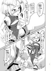 Page 5 of XXX Company of Male Daughters - preview thumbnail
