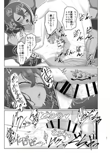 Page 4 of Wouldn't you be happy if you could skip work and take a bath with a beautiful tomgirl in Okinawa? - preview thumbnail