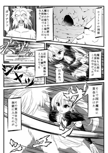 Page 252 of Shokushu ni Moteasoba Reru Onna-tachi - preview thumbnail