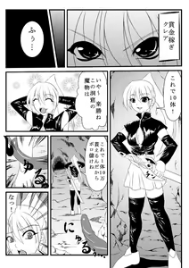 Page 253 of Shokushu ni Moteasoba Reru Onna-tachi - preview thumbnail