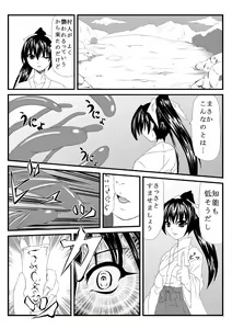 Page 261 of Shokushu ni Moteasoba Reru Onna-tachi - preview thumbnail