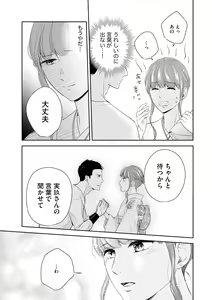 Page 103 of S*girl 2023-08 - preview thumbnail