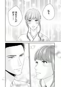 Page 104 of S*girl 2023-08 - preview thumbnail