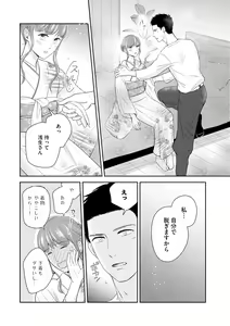 Page 106 of S*girl 2023-08 - preview thumbnail