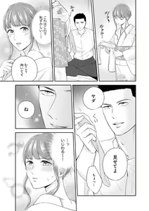 Page 107 of S*girl 2023-08 - preview thumbnail