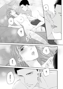 Page 109 of S*girl 2023-08 - preview thumbnail