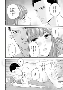 Page 110 of S*girl 2023-08 - preview thumbnail