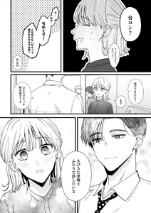 Page 11 of S*girl 2023-08 - preview thumbnail