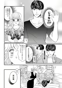 Page 118 of S*girl 2023-08 - preview thumbnail