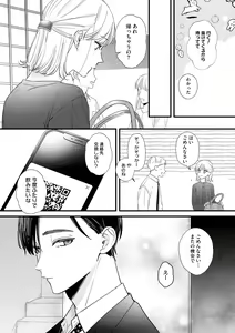 Page 12 of S*girl 2023-08 - preview thumbnail