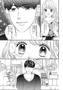 Page 121 of S*girl 2023-08 - preview thumbnail