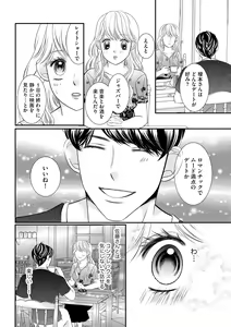 Page 122 of S*girl 2023-08 - preview thumbnail