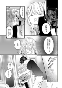 Page 123 of S*girl 2023-08 - preview thumbnail