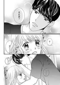 Page 124 of S*girl 2023-08 - preview thumbnail