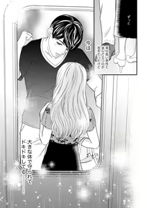 Page 125 of S*girl 2023-08 - preview thumbnail
