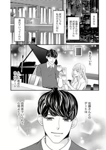 Page 127 of S*girl 2023-08 - preview thumbnail