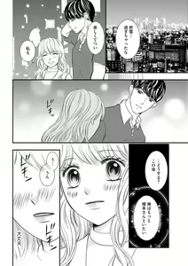 Page 128 of S*girl 2023-08 - preview thumbnail