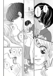 Page 130 of S*girl 2023-08 - preview thumbnail
