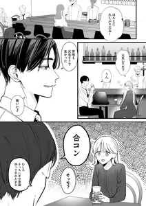 Page 13 of S*girl 2023-08 - preview thumbnail