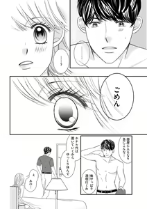 Page 132 of S*girl 2023-08 - preview thumbnail