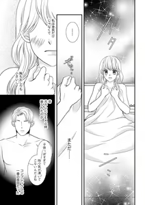 Page 133 of S*girl 2023-08 - preview thumbnail