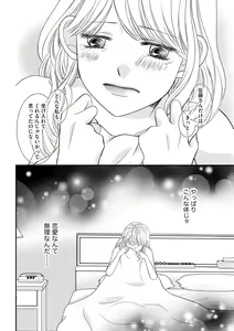 Page 134 of S*girl 2023-08 - preview thumbnail