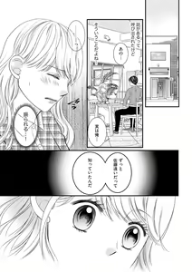 Page 135 of S*girl 2023-08 - preview thumbnail