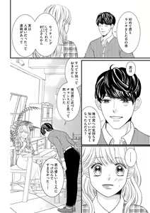 Page 136 of S*girl 2023-08 - preview thumbnail
