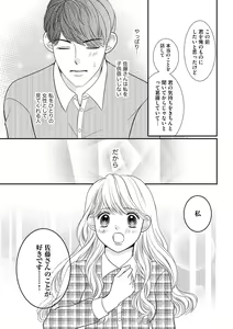 Page 137 of S*girl 2023-08 - preview thumbnail