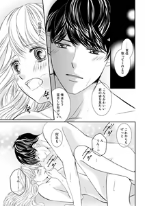Page 143 of S*girl 2023-08 - preview thumbnail