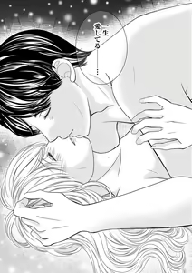 Page 144 of S*girl 2023-08 - preview thumbnail