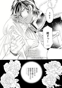 Page 147 of S*girl 2023-08 - preview thumbnail